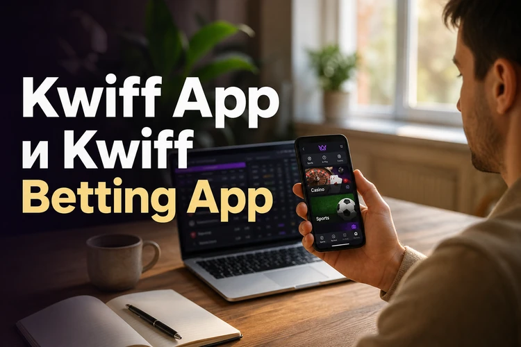 App Kwiff и Kwiff Betting App: мобильное приложение для пользователей Ирландии